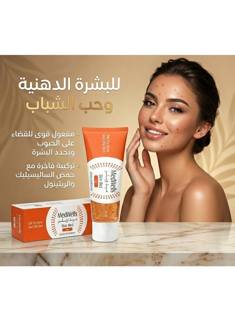ميد ويلز سكين ميد جل لعلاج حب الشباب والبشرة الدهنية – يحتوي على حمض الساليسيليك والريتينول – 50 جم - Image 4